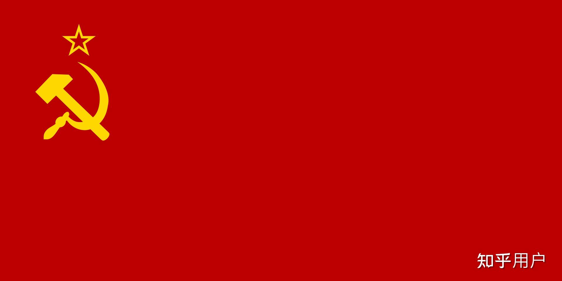 苏联国旗变化_哔哩哔哩_bilibili