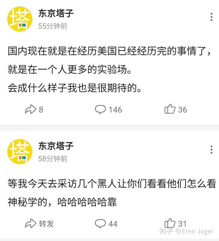 B站东京塔子怎么了 知乎