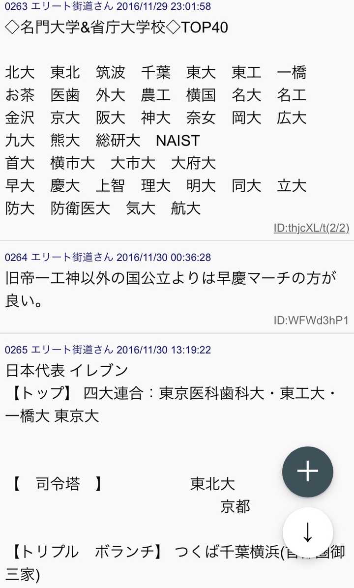 拿到了神户大学的内诺 请问该校有哪些优劣势 和九州大学相比如何 知乎 拿到了神户大学的内诺 请问该校有哪些优劣势 和九州大学相比如何 知乎
