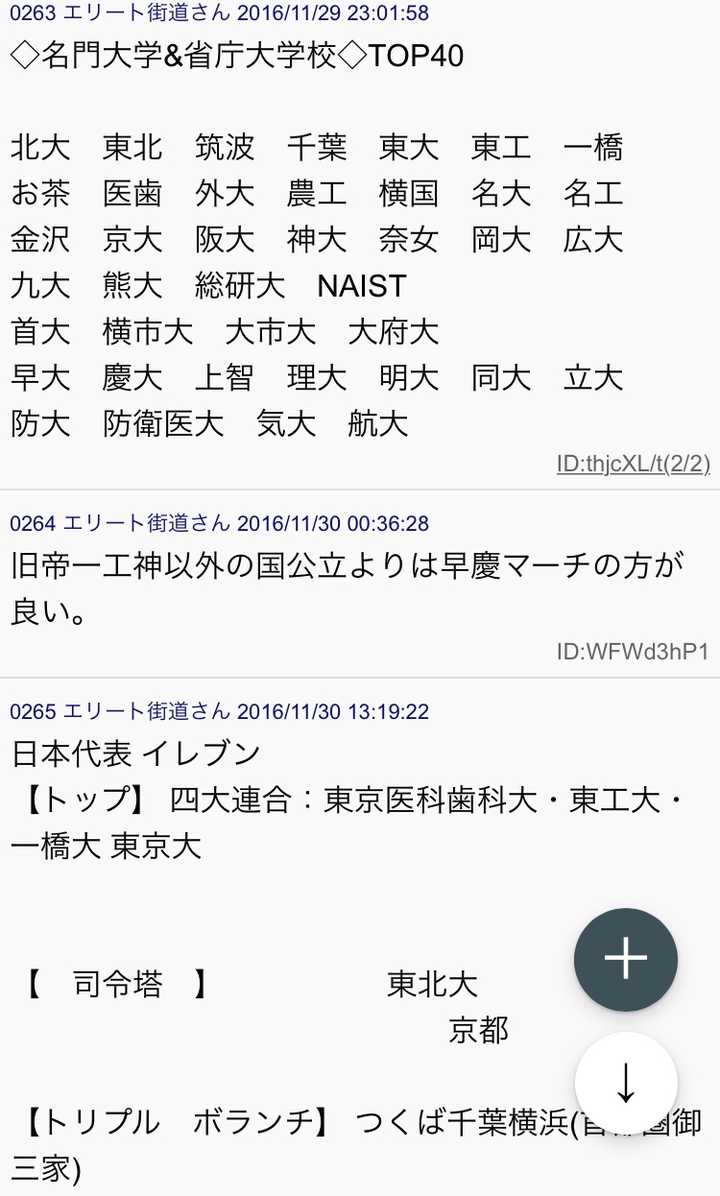 拿到了神户大学的内诺 请问该校有哪些优劣势 和九州大学相比如何 知乎