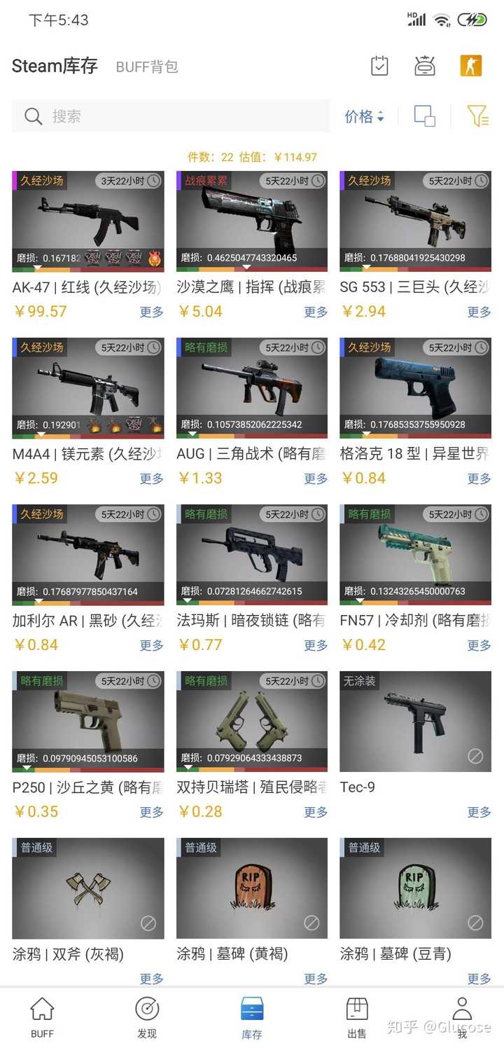如果你能在《cs:go》里花 20 块钱,你会怎么配置