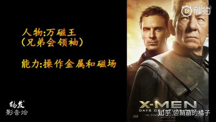 X 战警 系列中哪些变种人的能力非常强悍 知乎 X 战警 系列中哪些变种人的能力非常强悍 知乎