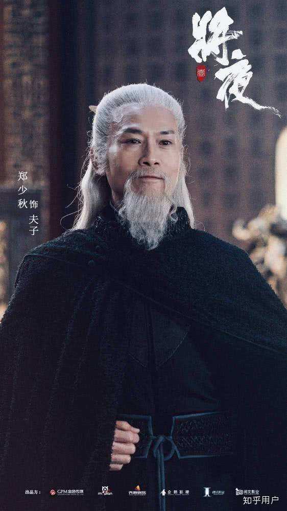 《将夜》中的人物实力具体排名该如何划分? - 知乎