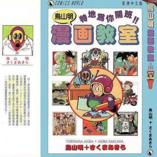 求推荐学习画漫画的书 知乎