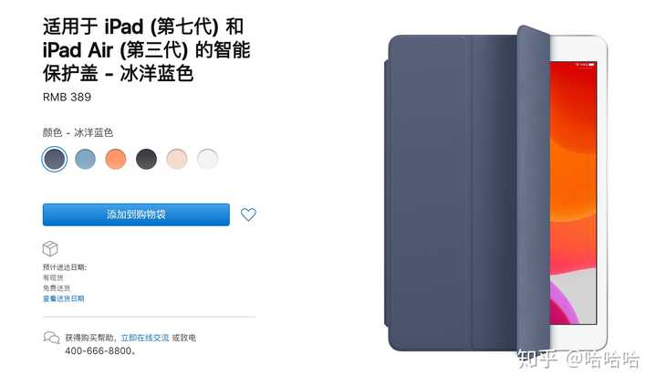 为什么iPad侧边能将剪刀吸起来？ - 知乎