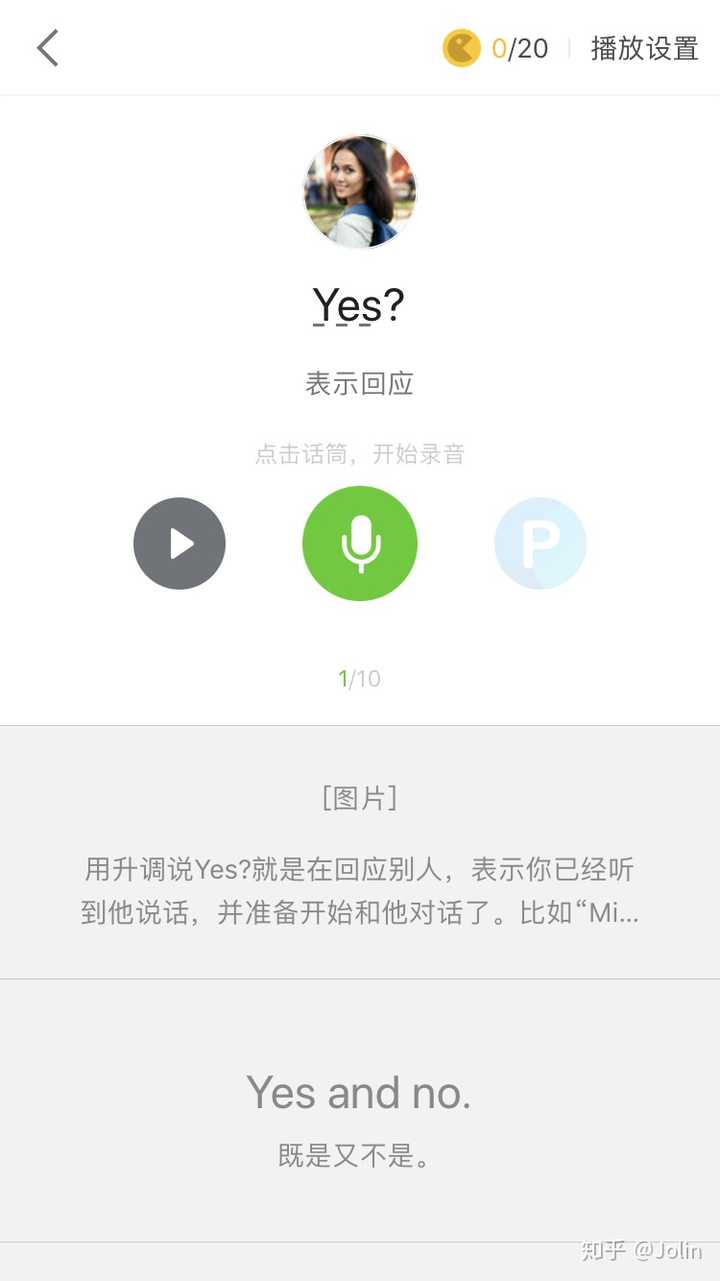 有哪些提高英语口语的app或者软件 知乎