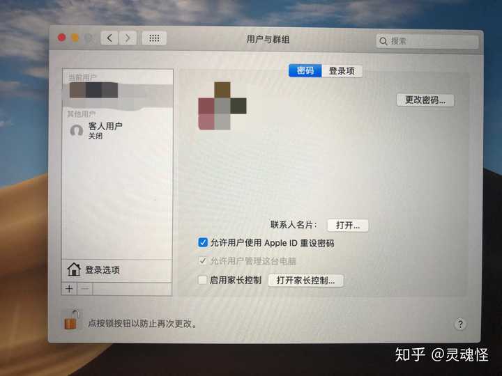 Macbook怎么注销管理员 苹果mac怎么注销管理员 Macbook Air恢复出厂设置