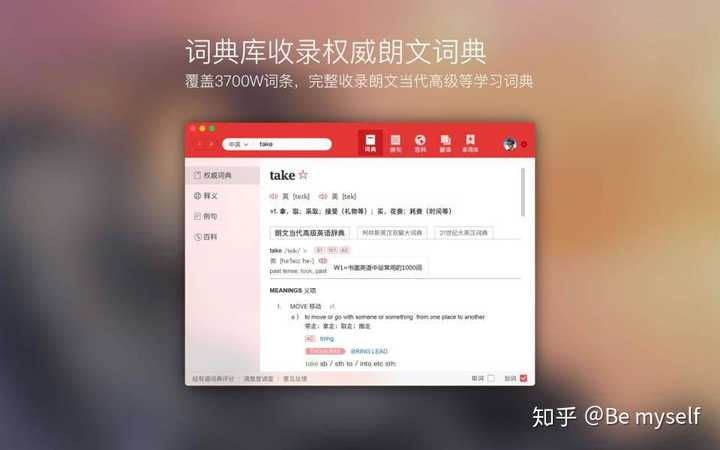 Mac 上最好的词典软件 知乎 Mac 上最好的词典软件 知乎