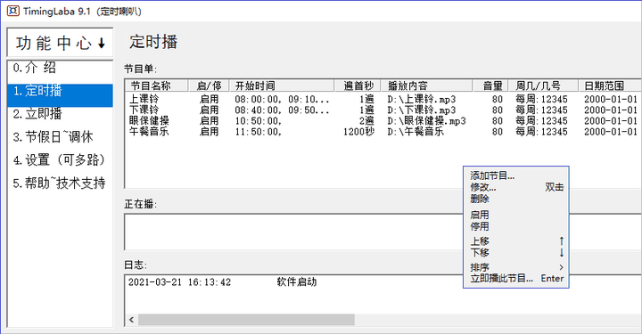 抖音放音乐怎么设置定时播放？放音乐需要版权吗？,抖音放音乐怎么设置定时播放,抖音放音乐需要版权吗,抖音放音乐,短视频,抖音,第1张