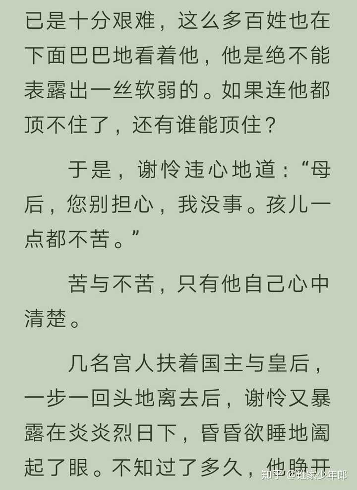 你覺得墨香銅臭筆下有哪些和現實情況很像的內容?