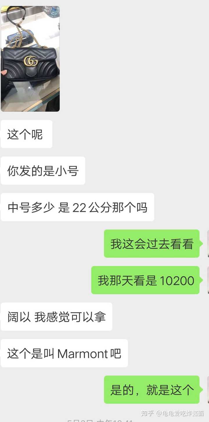 淘宝上一大堆6800块的gucci Marmont有可能是正品吗 知乎