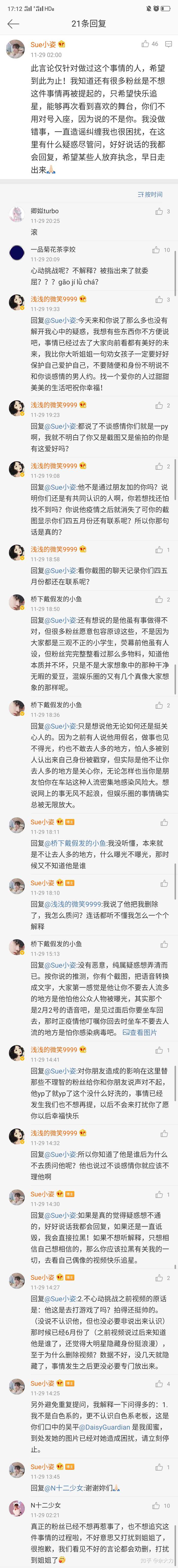 如何看待任豪被网红sue小姿爆料劈腿是海王 知乎