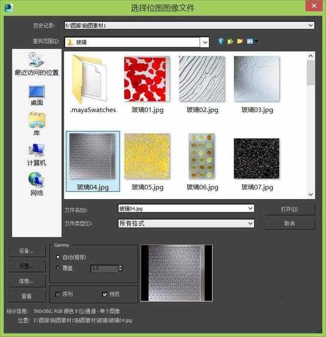 3ds Max 如何快速应用混合贴图效果? - 知乎