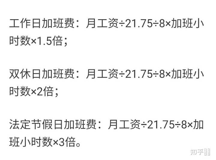 春节7 天假 加班工资应该怎么算 该如何主张自己的加班费 知乎