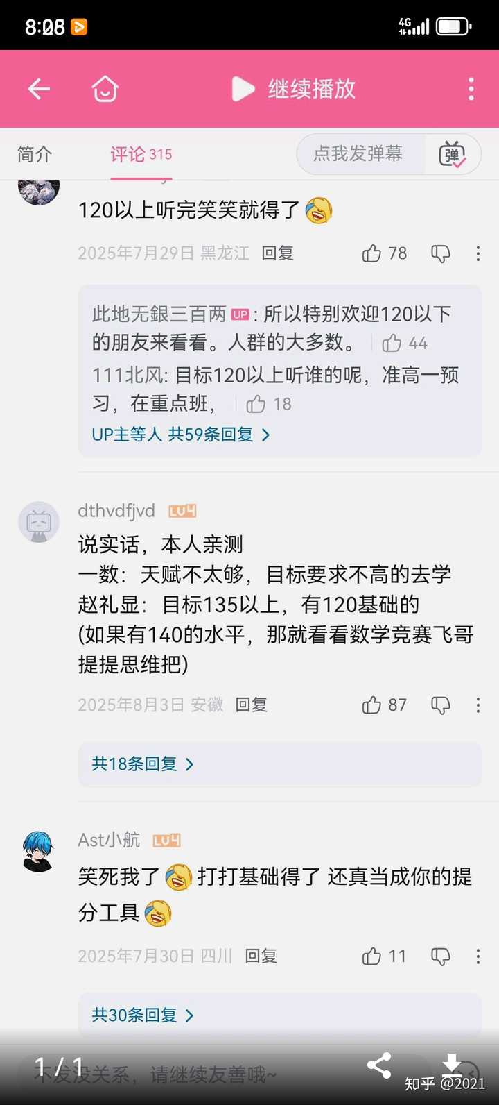 B站上的一数究竟好在哪里? - 知乎