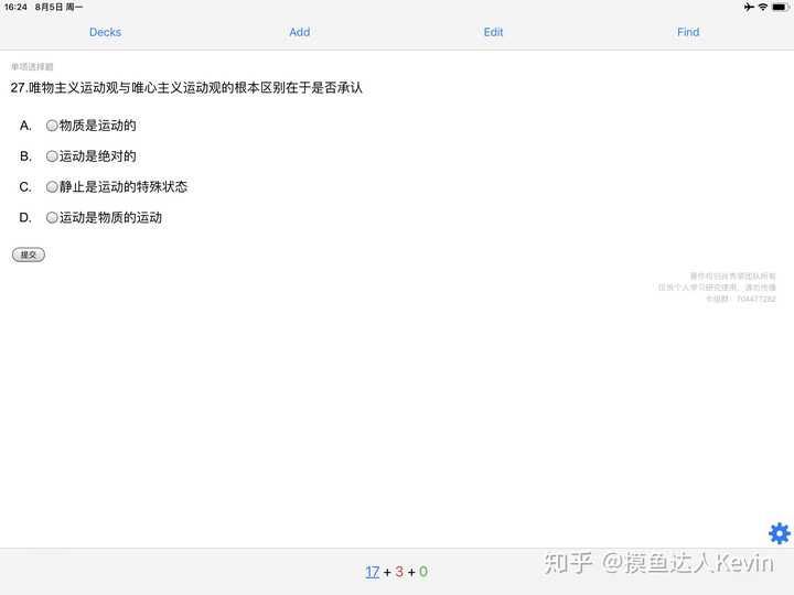 如何装备一个学术型的ipad 知乎 如何装备一个学术型的ipad 知乎