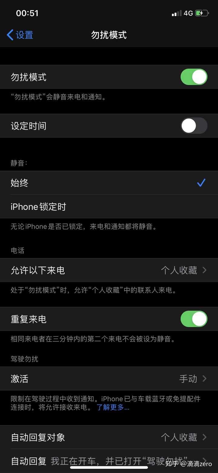 iphone短信静音怎样设置方法