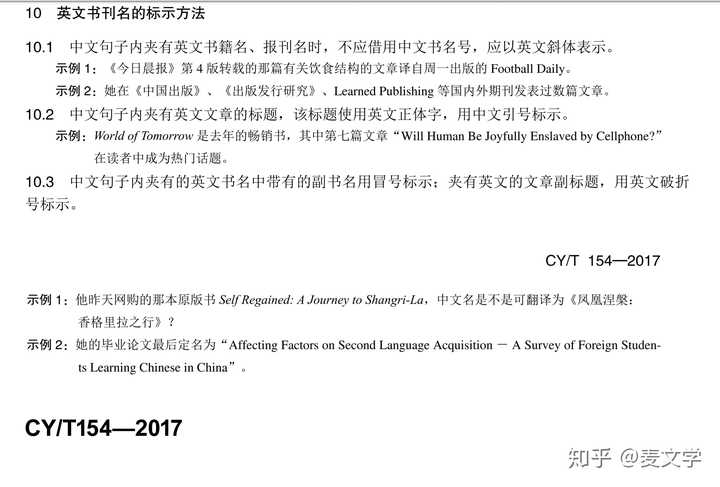 中文中提及英文书籍或电影名称,需要用书名号吗?怎么用? - 知乎