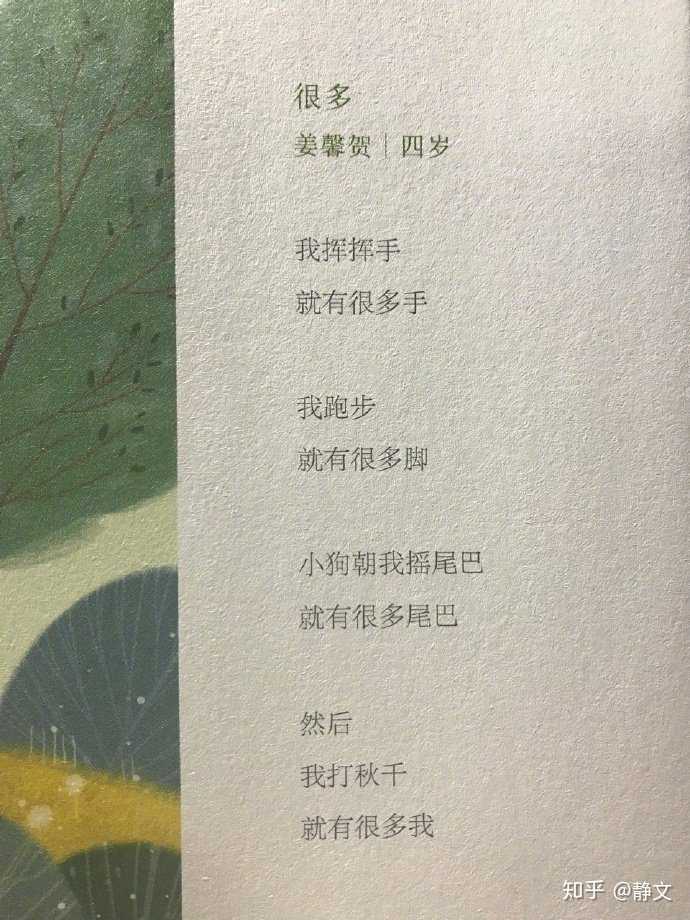 有哪些驚豔的現代詩?