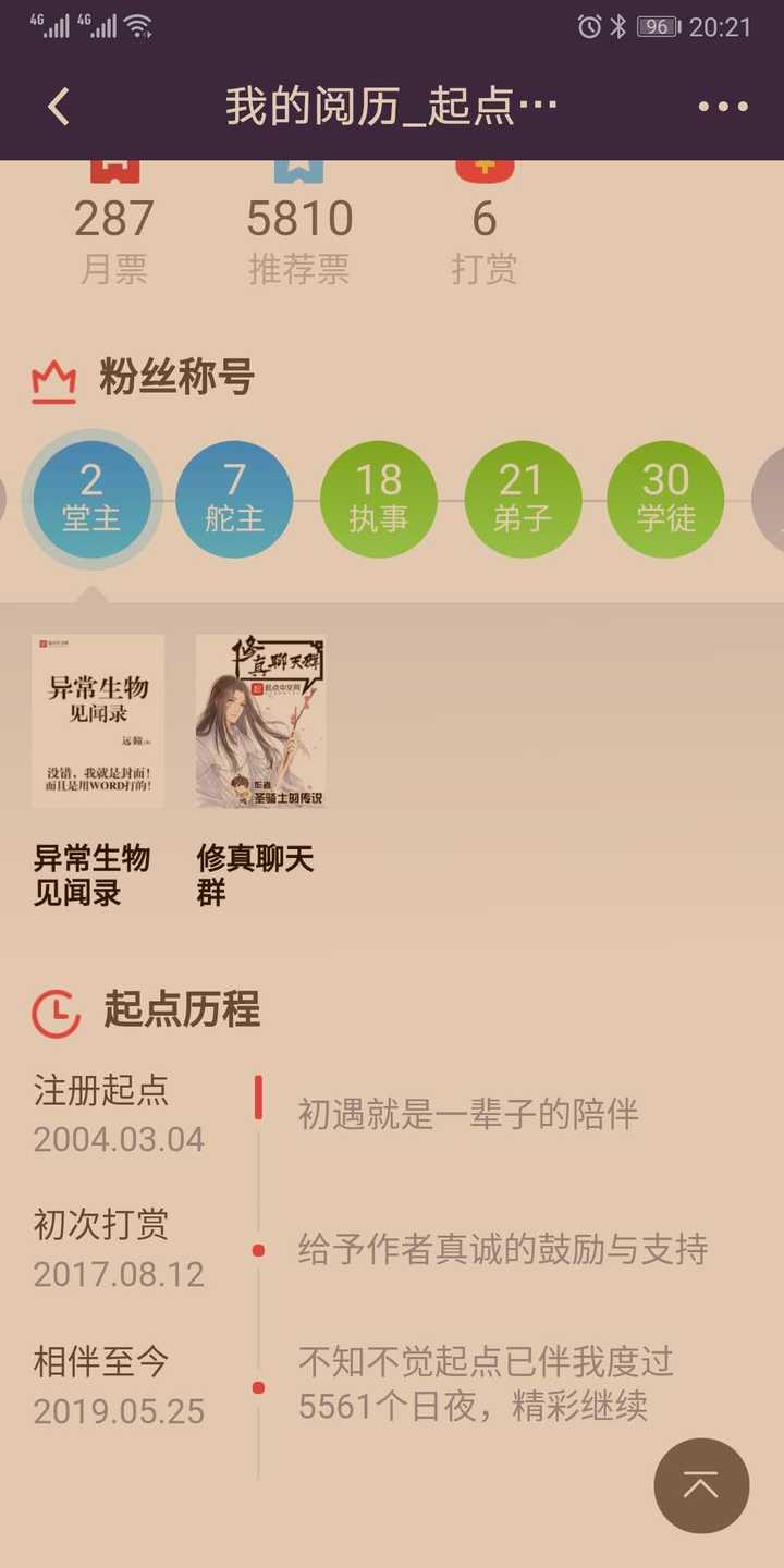 大家对起点中文网的价格有什么看法？