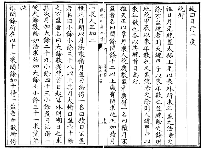 有没人愿意说下中国古代历法的发展过程？ - 知乎