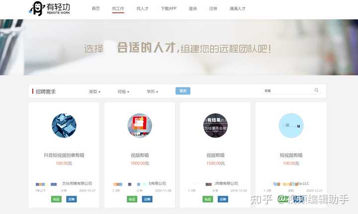 想做视频剪辑挣点零花钱,哪里有活呢? - 知乎