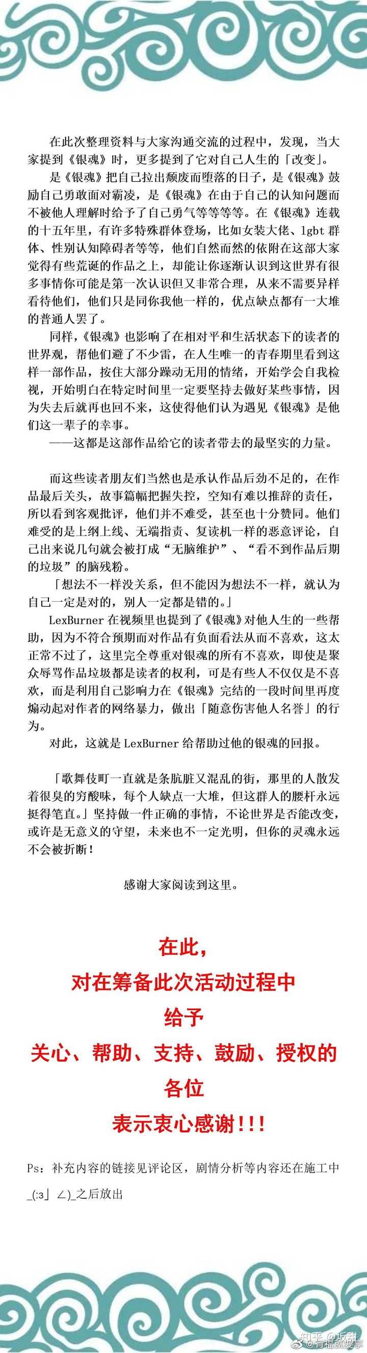 如何评价lexburner视频下死神粉 银魂粉持续刷屏的行为 坂甜的回答 知乎