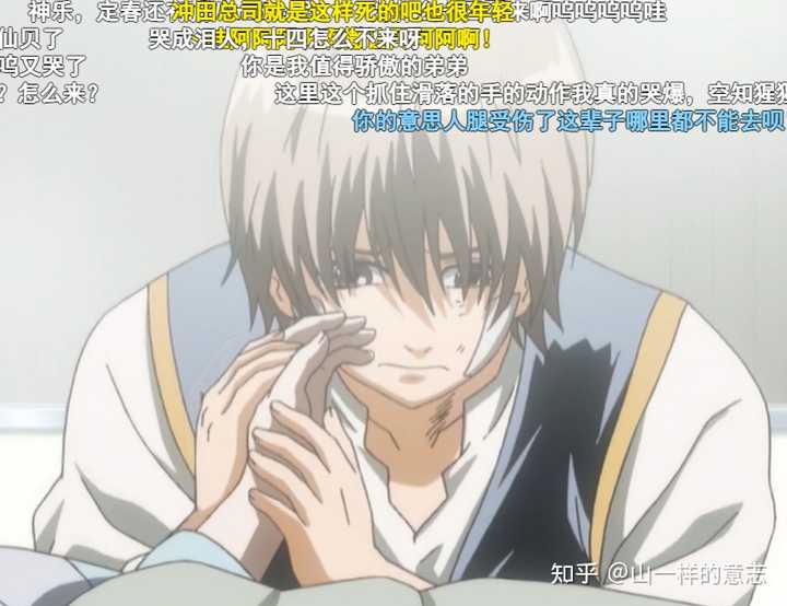 银魂里的土方十四郎对冲田的姐姐到底是怎样的感情 在冲田三叶死后 他的感情状态是怎样的 知乎