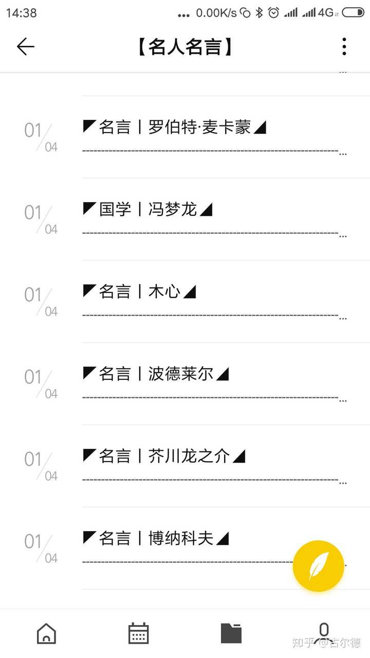 你摘抄过哪些句子 古尔德的回答 知乎 你摘抄过哪些句子 古尔德的回答 知乎