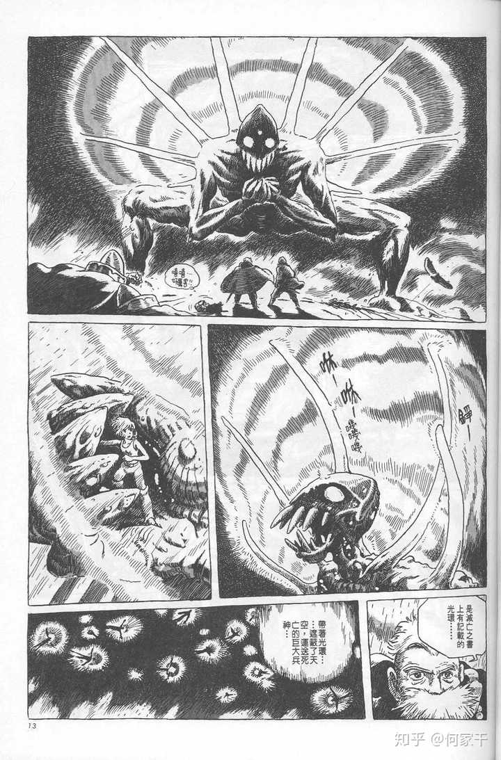 求推荐好看的科幻漫画 知乎 求推荐好看的科幻漫画 知乎