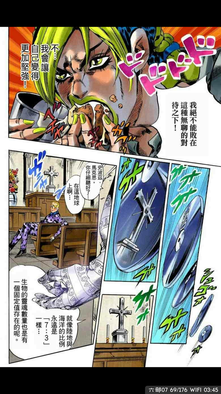 如何评价 Jojo奇妙冒险 中的空条徐伦 松鼠家的盆栽的回答 知乎 如何评价 Jojo奇妙冒险 中的空条徐伦 松鼠家的盆栽的回答 知乎