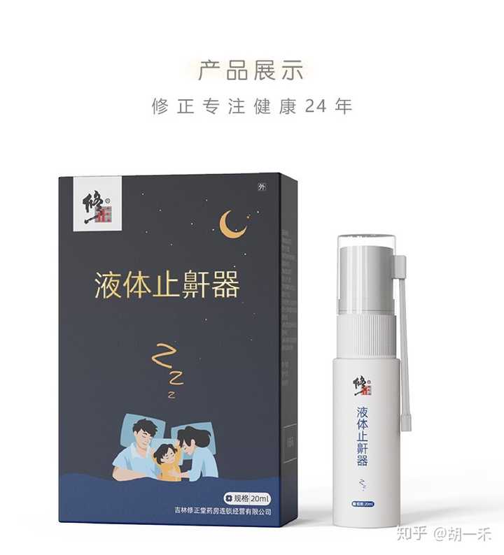 止鼾器是否真的管用 那一种类型的止鼾器管用呢 知乎 止鼾器是否真的管用 那一种类型的止鼾器管用呢 知乎