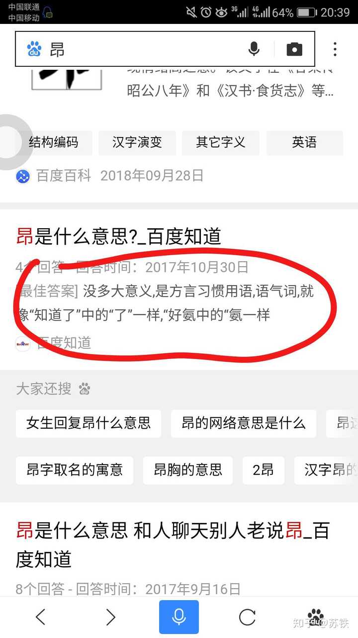 如何理解聊天中的 呵呵 呵 哦哦 哦 啊 昂 额 谢谢 你的心情会怎么样 已注销 的回答 知乎