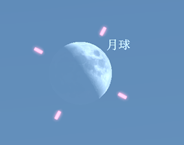 上弦月的上弦是什么意思 知乎