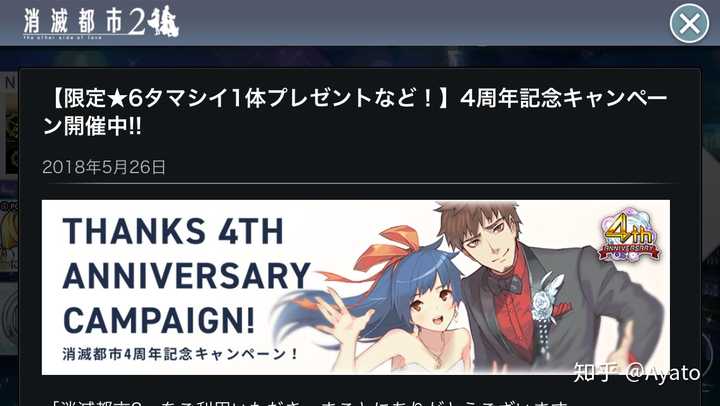 如何评价游戏 消灭都市 Ayato 的回答 知乎 如何评价游戏 消灭都市 Ayato 的回答 知乎