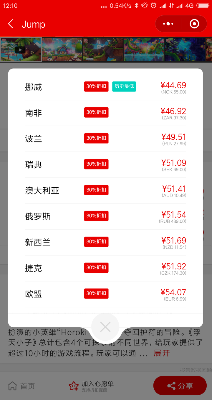 Nintendo Eshop Price Ranges 有没有 Nintendo switch eshop 比价表 或者网站 求? - 知乎