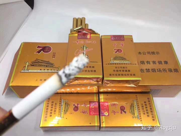 中华70周年纪念版香烟图片