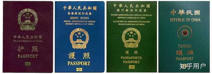 中国的港澳台居民身份,三地护照可以 免签超过150个国家,你值得拥有!