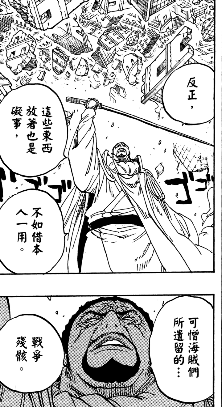 藤虎知道赌场的人是路飞吗 知乎 藤虎知道赌场的人是路飞吗 知乎
