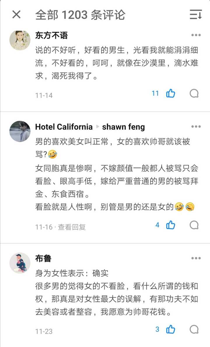 女生找男朋友真的看脸吗 知乎 女生找男朋友真的看脸吗 知乎