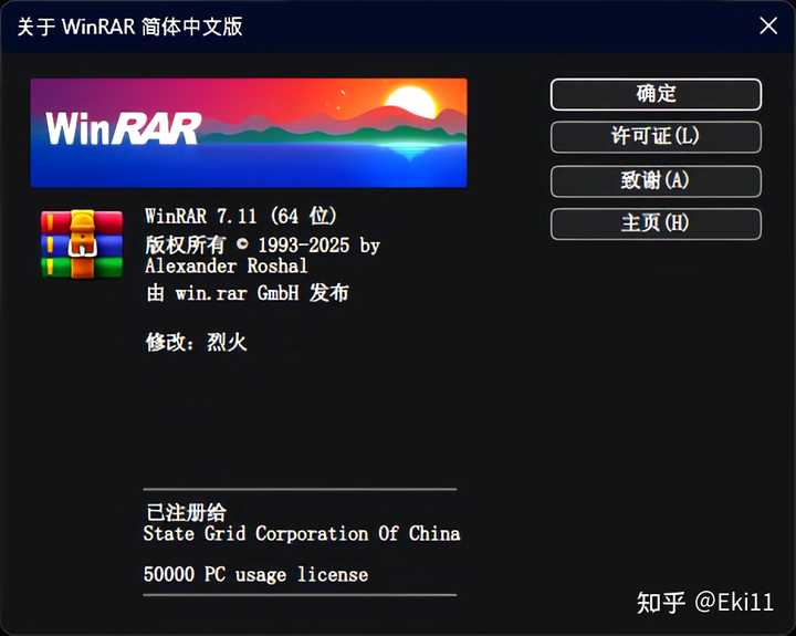 winrar 怎么切换中文呢?该如何设置呢? - 知乎