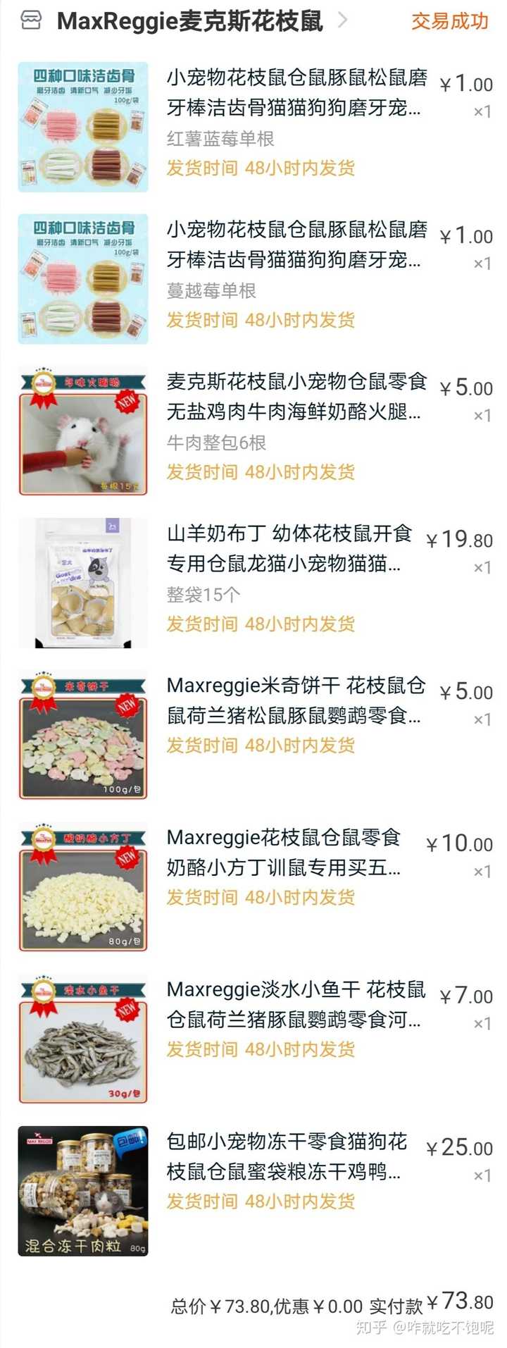 花枝鼠可以吃猫粮吗 花枝鼠可以吃猫粮和狗粮吗 花枝鼠可以吃猫粮过渡吗