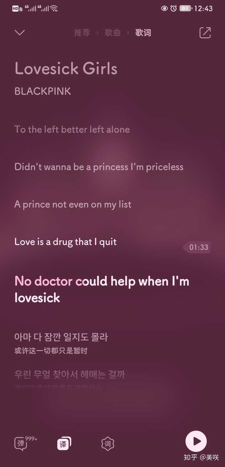 如何评价blackpink新歌 Lovesick Girls 美咲的回答 知乎 如何评价blackpink新歌 Lovesick Girls 美咲的回答 知乎