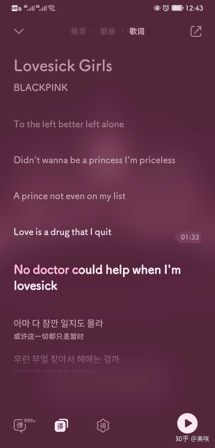 如何评价blackpink新歌 Lovesick Girls 美咲的回答 知乎