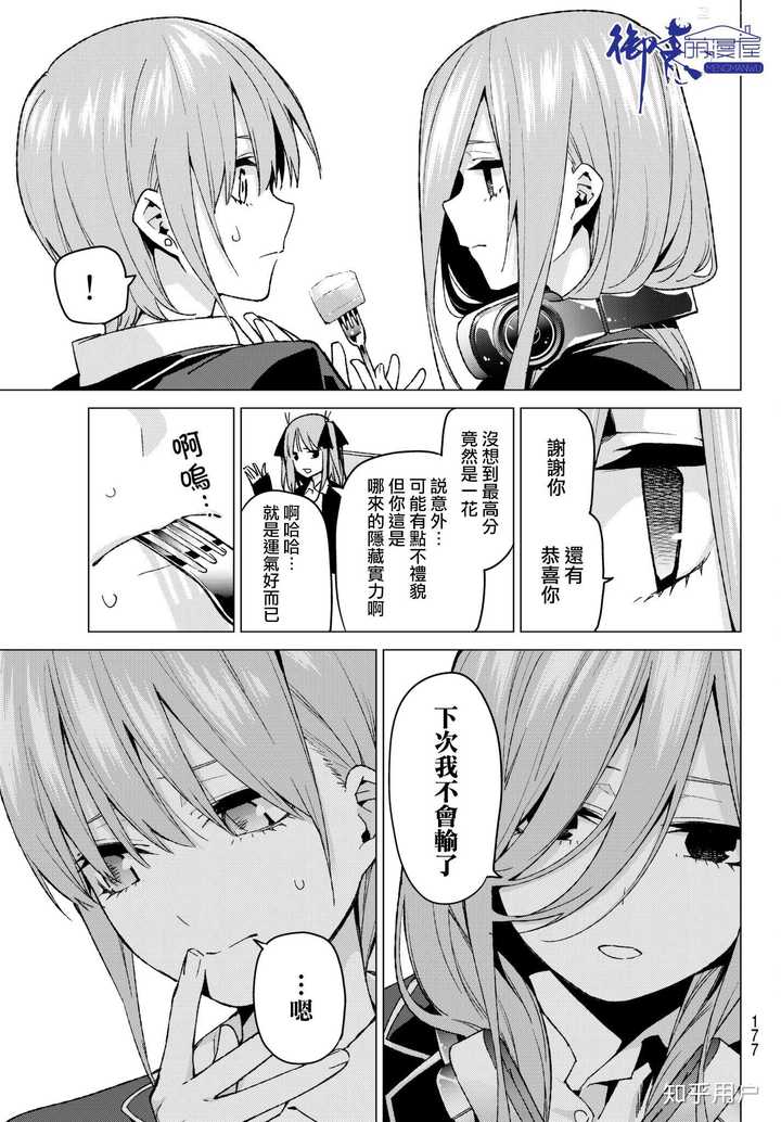 在作品《五等分的新娘》中为何中野三玖的人气明显碾压其他角色? - 知乎