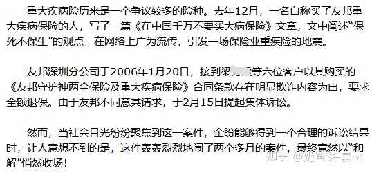 友邦保险公司怎么样？