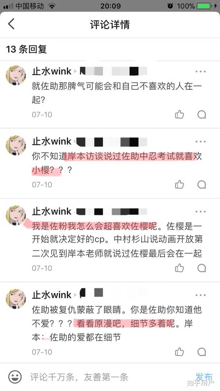 请问为什么那么多人讨厌春野樱 知乎