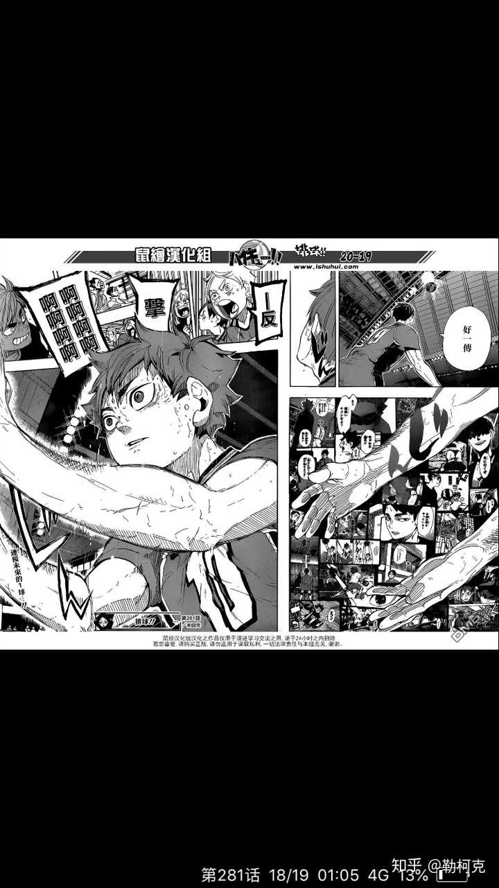 如何评价 排球少年 ハイキュー 知乎