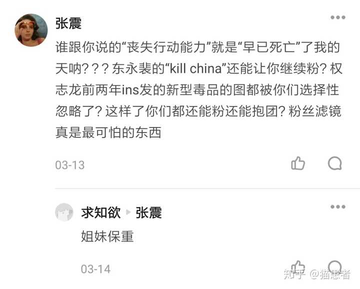 如何看待粉丝团要求bigbang解散 胜利退团一事 知乎