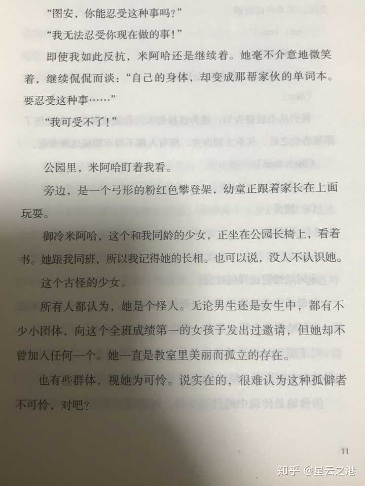 凉宫春日轻小说顺序 凉宫春日的直观台版 凉宫春日的惊愕